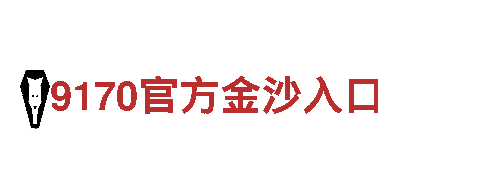6566体育app官方网站-专业机械企业